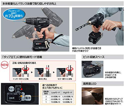 Panasonic デュアル 充電振動ドリルドライバー 18V 5.0Ahセット
