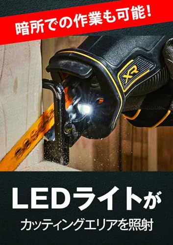 DEWALT 18Vブラシレスレシプロソー（本体のみ）