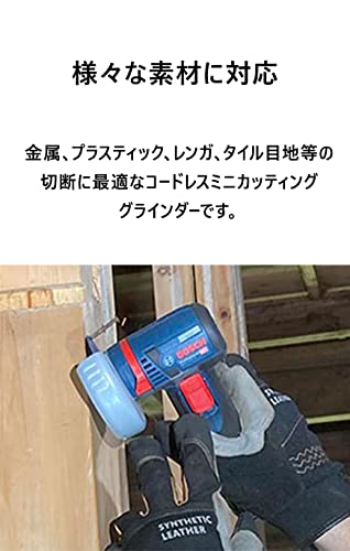 ボッシュ コードレスミニ研削グラインダー