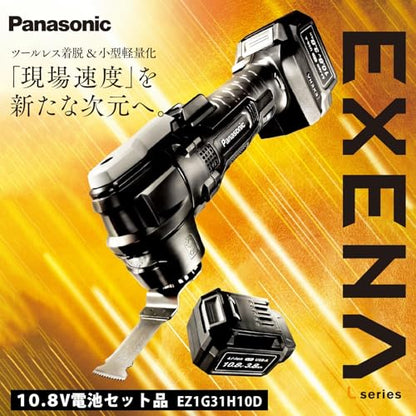 EXENA 充電マルチツール