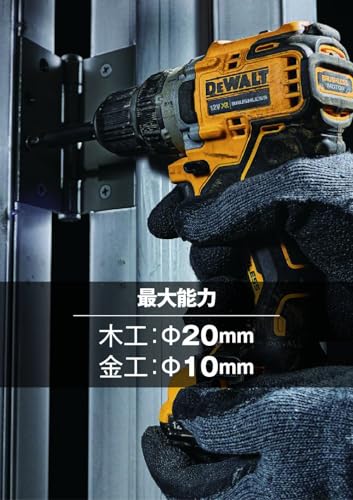 DEWALT 10.8Vブラシレスドリルドライバー