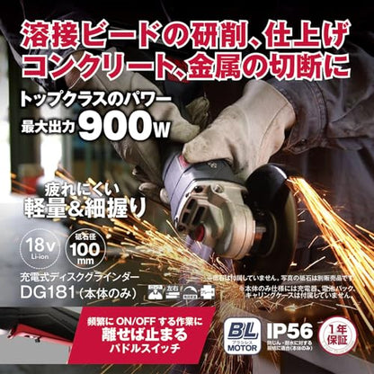 京セラ 充電ディスクグラインダ