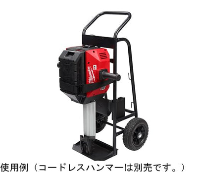milwaukee MX FUEL コードレスハンマー用キャスター
