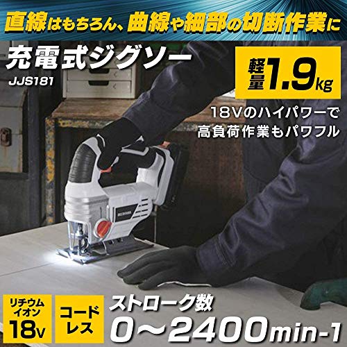 IRIS 513784充電式ジグソー
