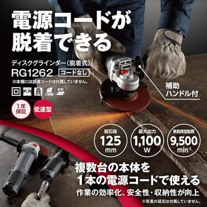 京セラ ディスクグラインダー 砥石径125mm （最大出力1100W） 脱着コードなし 無負荷回転数9500min