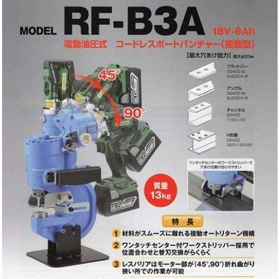 亀倉 電動油圧式コードレスポートパンチャー