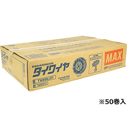 MAX なまし鉄線 タイワイヤ TW899（JP） （50巻入）