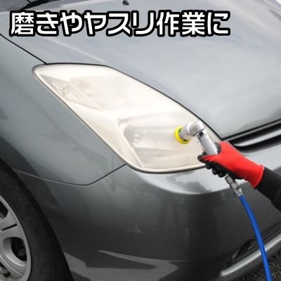 アストロプロダクツ エアーアングルサンダー