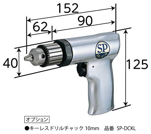 SP エアードリル10mm