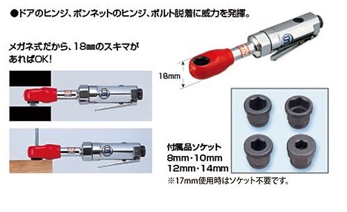 SI エアーラチェットレンチ