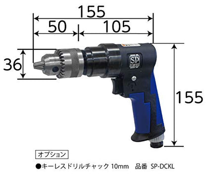 SP 超軽量エアードリル10mm（正逆回転機構付き）
