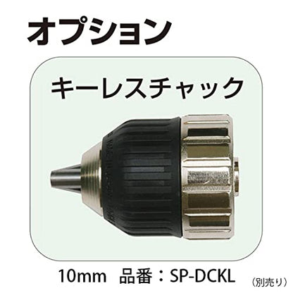 SP 超軽量エアードリル13mm（正逆回転機構付き）