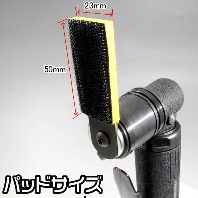 アストロプロダクツ エアフィンガーサンダー