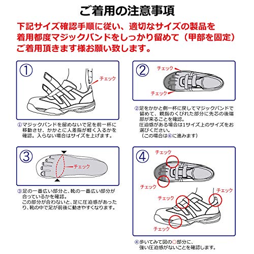 ミドリ安全 小指保護先芯安全靴 PCF235N静電 26.5cm