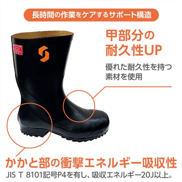 ＳＨＩＢＡＴＡ　安全耐油長靴（黒）　ＡＯ０１２