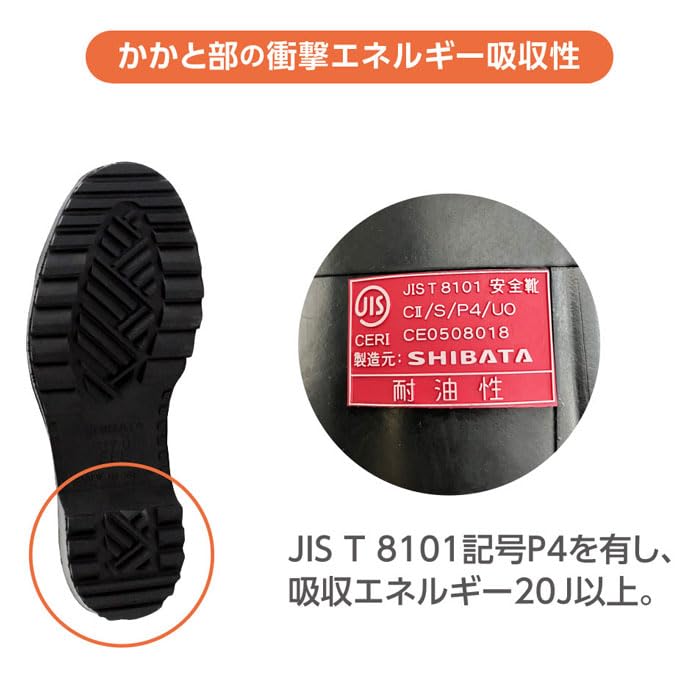 ＳＨＩＢＡＴＡ　安全耐油長靴（黒）　ＡＯ０１２