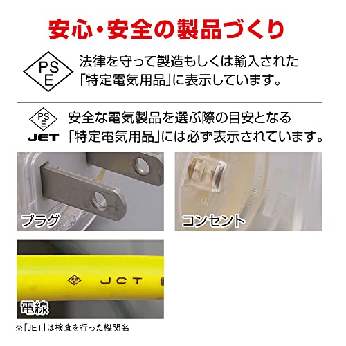 ハタヤ SK防雨型延長コード 単相100V 10m 黄
