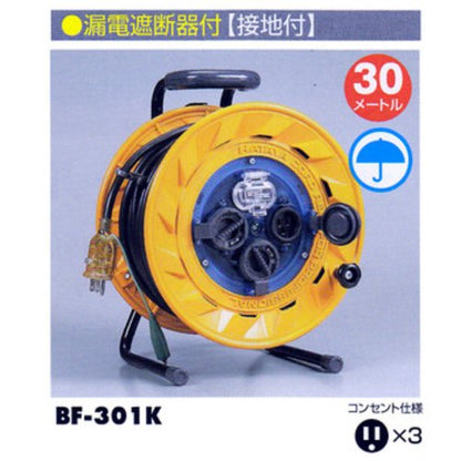 ハタヤ 防雨型ブレーカーリール 30m アース付