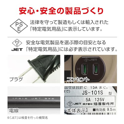ハタヤ 温度センサー付コードリール単相100V10M
