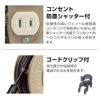 ハタヤ JT型コードリール 単相100V 10m