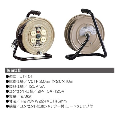 ハタヤ JT型コードリール 単相100V 10m