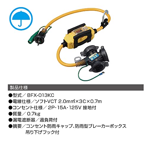 ハタヤ BFX延長コード 3口コンセントタイプ ブレーカー付