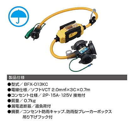 ハタヤ BFX延長コード 3口コンセントタイプ ブレーカー付