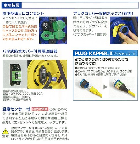 ハタヤ シンタイガーレインボーリール 屋外用防雨型 漏電遮断器付
