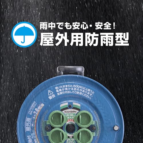 ハタヤ 防雨型サンデーレインボーリール 単相100Vアース付 20m