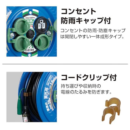 ハタヤ 防雨型サンデーレインボーリール 単相100Vアース付 20m