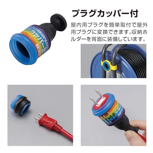ハタヤ 防雨型サンデーレインボーリール 単相100Vアース付 20m