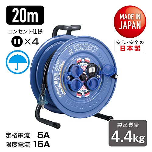 ハタヤ 防雨型コードリール サンデーレインボーリール 単相100V 20m