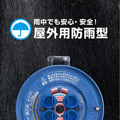 ハタヤ 防雨型コードリール サンデーレインボーリール 単相100V 20m