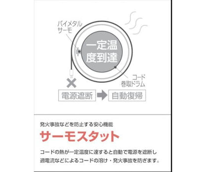 TRIENS コードリール100V 10m 充電式作業灯付き