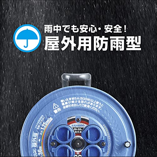 ハタヤ 防雨型コードリール サンデーレインボーリール 単相100V 30m