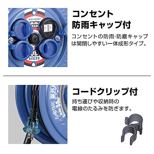ハタヤ 防雨型コードリール サンデーレインボーリール 単相100V 30m