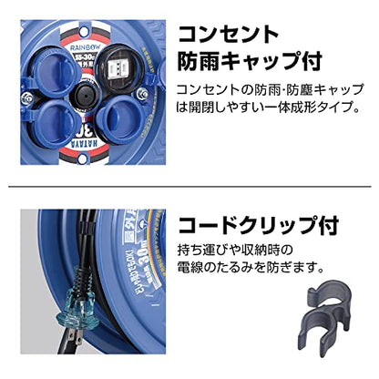 ハタヤ 防雨型コードリール サンデーレインボーリール 単相100V 30m
