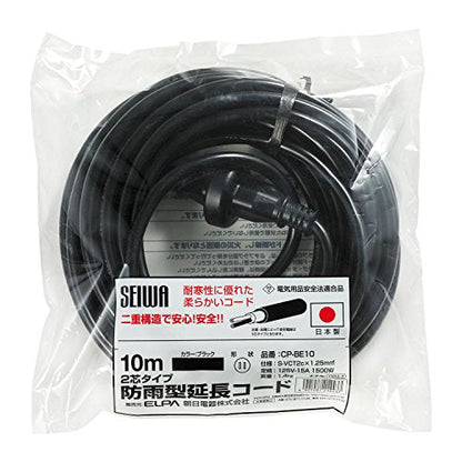 ELPA 防雨延長 10m