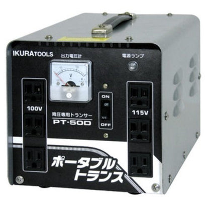 育良 ポータブルトランス（降圧器）（40212）