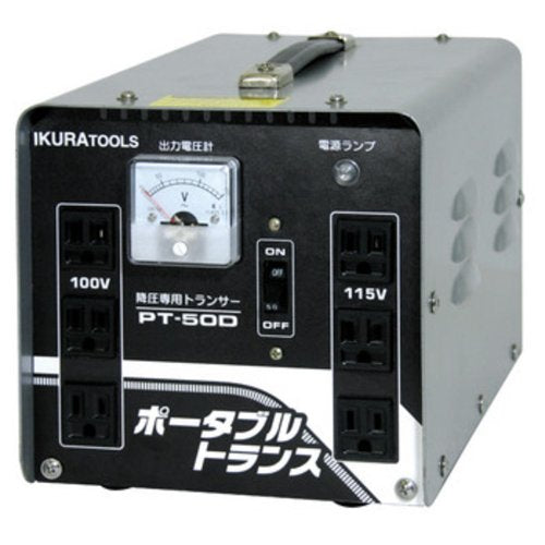 育良 ポータブルトランス（降圧器）（40212）