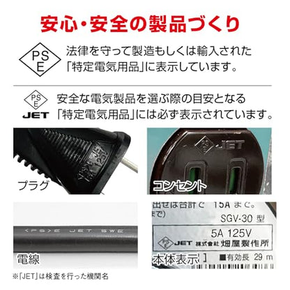 ハタヤ スーパーサンデーリール 単相100V 30m 温度センサー付