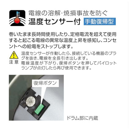 ハタヤ スーパーサンデーリール 単相100V 30m 温度センサー付