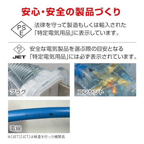 ハタヤ 2P延長コード 10m ブルー