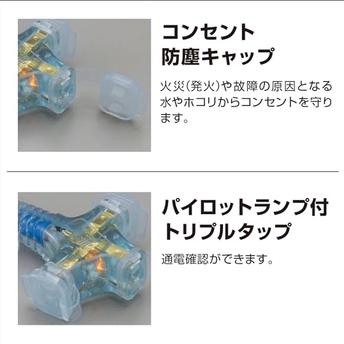 ハタヤ 2P延長コード 10m ブルー