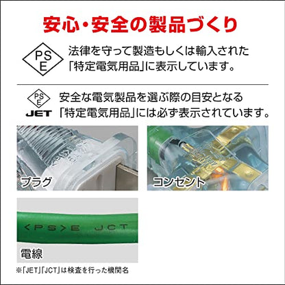 ハタヤ 2P延長コード 10m グリーン