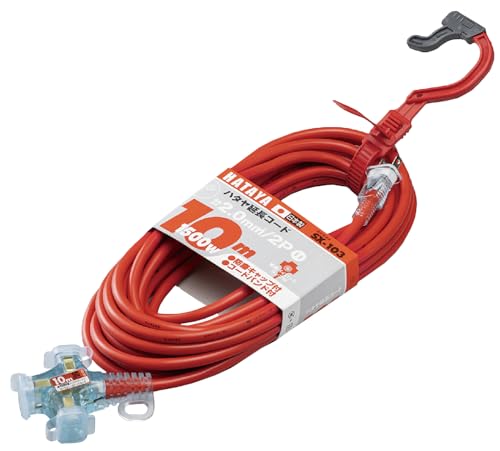 ハタヤ 2P延長コード 10m レッド
