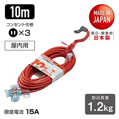 ハタヤ 2P延長コード 10m レッド