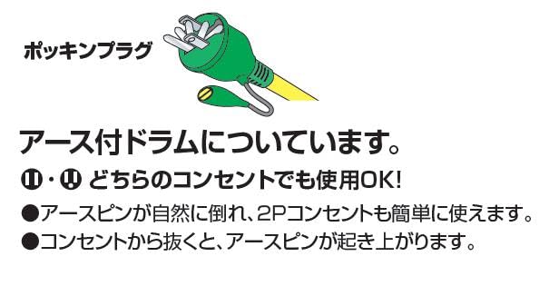 NICHIDO 電工ドラム 屋外型 アース付 過負荷漏電保護兼用ブレーカ付 20m