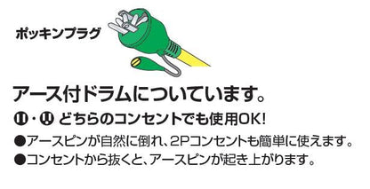 NICHIDO 電工ドラム 屋外型 アース付 過負荷漏電保護兼用ブレーカ付 20m
