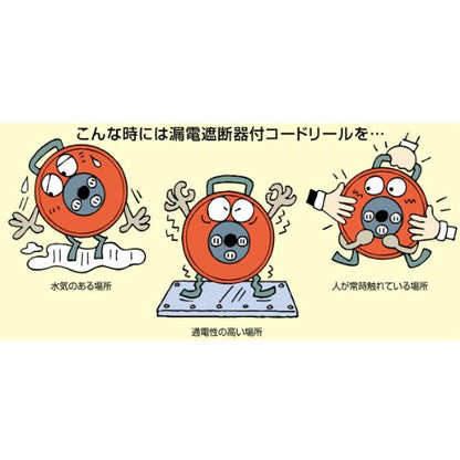 ハタヤ シンタイガーリール 単相100V型 30m アース・ブレーカー付